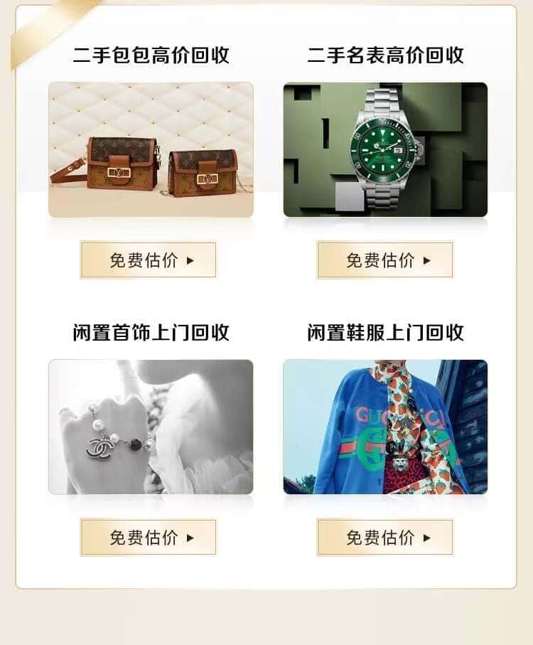 蚌埠回收名包名表