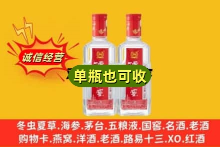 蚌埠诚信回收泸州老窖