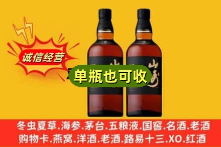 蚌埠诚信回收山崎