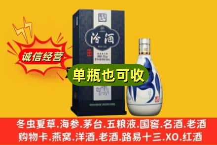 蚌埠诚信回收汾酒