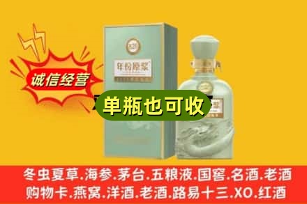 蚌埠诚信回收古井贡酒