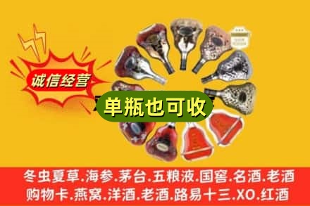 蚌埠回收XO洋酒